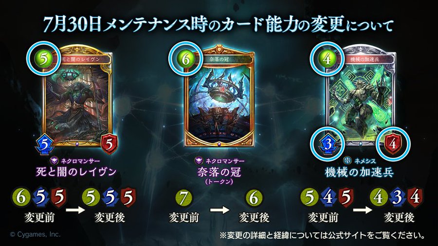 シャドバ 憤怒の竜帝 乙姫の能力が変更 電撃オンライン