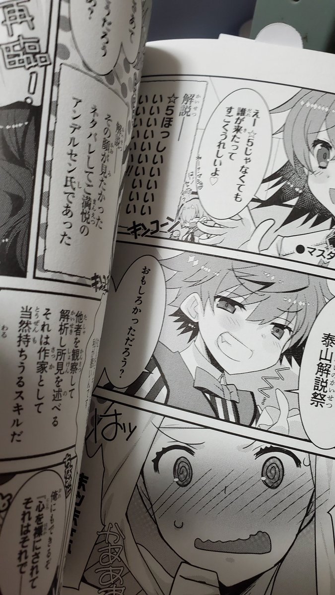 たぢま 嫌われ勇者5 25漫画連載 Skeb受付中5 5まで Sur Twitter 書誌情報 Fate Grand Order電撃コミックアンソロジー Re 01 本日発売です アンキア 紫式部のお話描きました いえい 本になってる 他の皆様の漫画も面白いですよ T Co jp3hxcz1 ぜひ