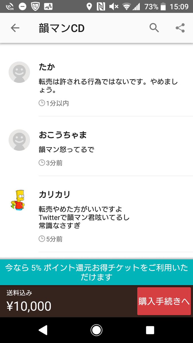 韻マン歌詞ラップ