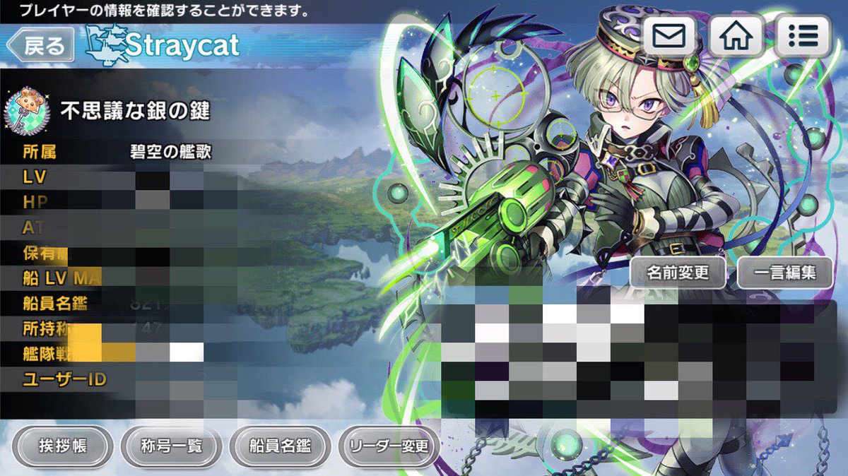 天空のクラフトフリート Hashtag On Twitter