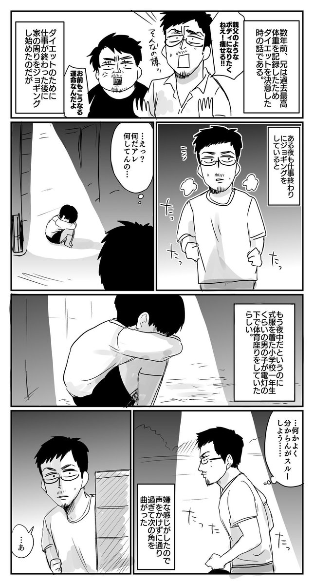 幽霊の日 島袋全優 腸鼻1 4巻発売中の漫画