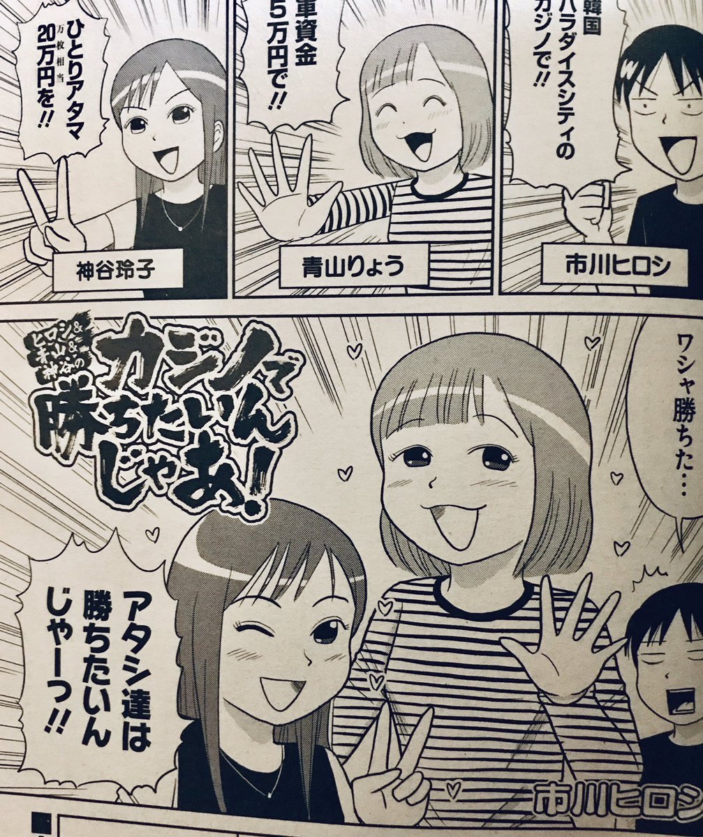 神谷 玲子 パチスロ7発売中です 市川先生とりょうちゃんとカジノしてきたのが市川先生のマンガで描かれております ๑ ౪ ๑ 可愛く描いてもらってるので是非ゲットしてね パチスロ7 マンガ嬉しい またパラダイスシティいきたいな 神谷 玲子 パチスロ7発売中です 市川先生とりょうちゃんとカジノしてきたのが市川先生のマンガで描かれております ๑ ౪ ๑ 可愛く描いてもらってるので是非ゲットしてね パチスロ7 マンガ嬉しい またパラダイスシティいきたいな