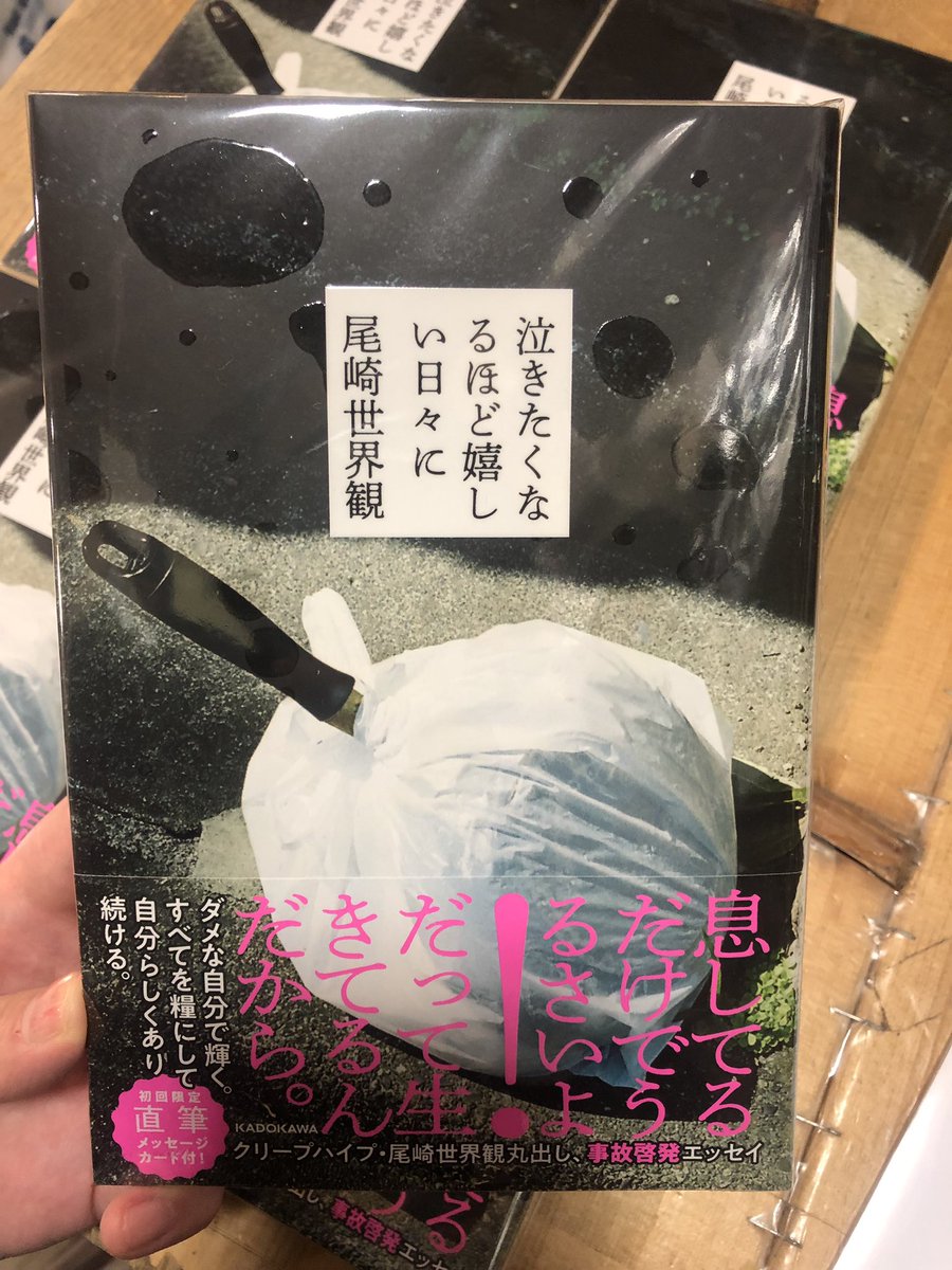 ヴィレッジヴァンガードお茶の水店 Vvochanomizu さんの漫画 21作目 ツイコミ 仮