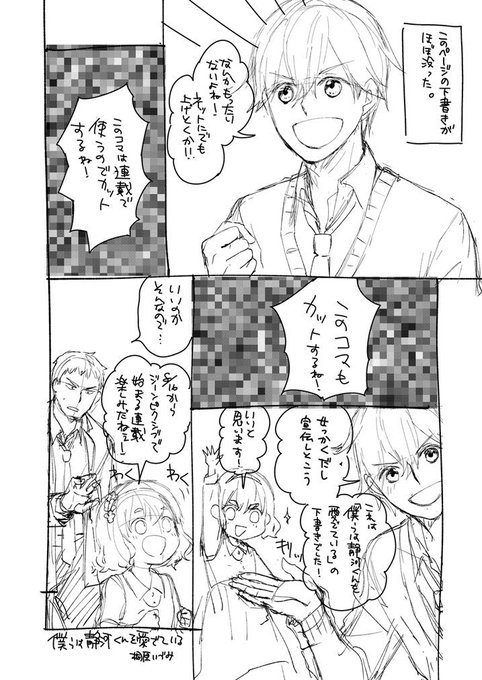 僕らは静河くんを愛でている を含むマンガ一覧 ツイコミ 仮