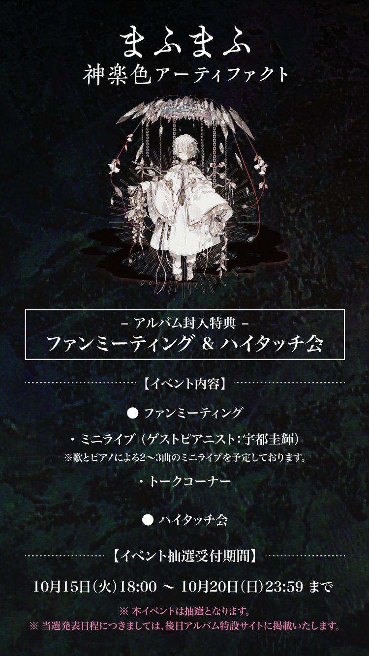 【値下げ】まふまふ アーティストブック サイン入り まふまふ アーティストブック サイン入り - メルカリ