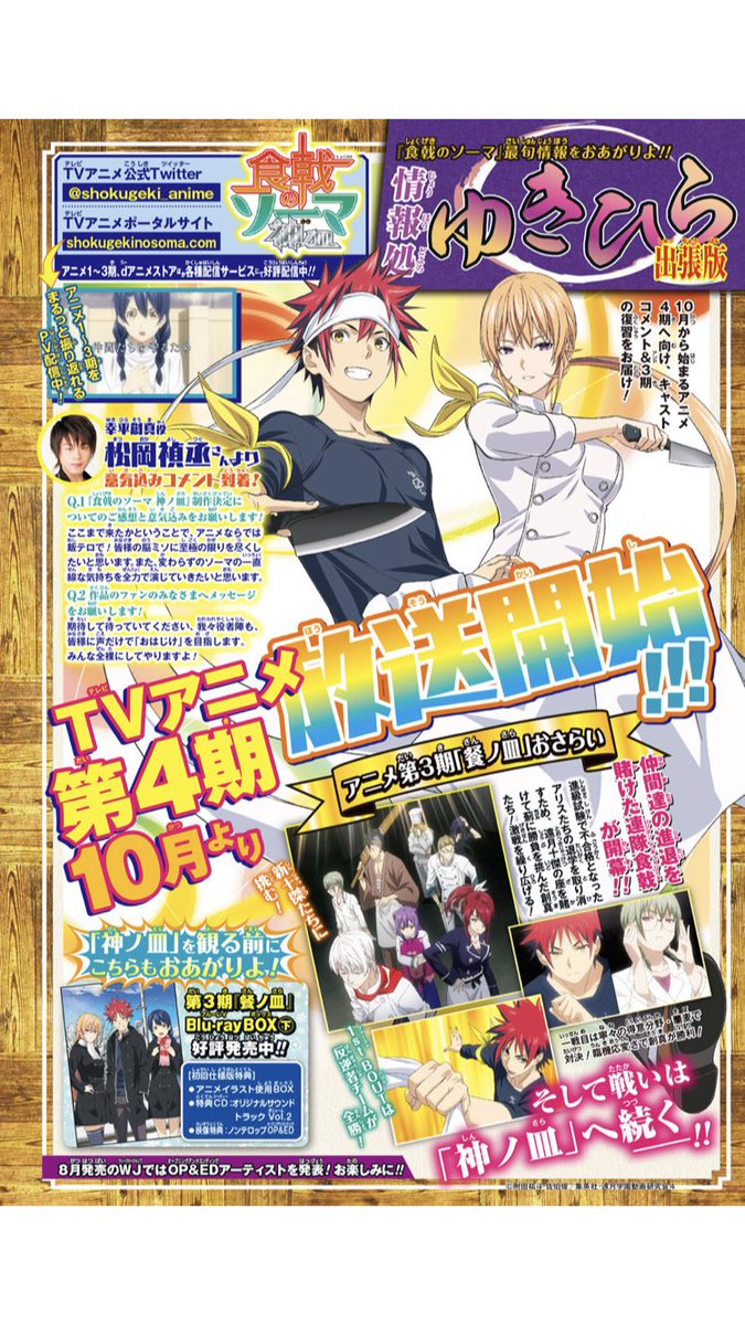 週刊少年ジャンプ感想ノーツ番外編 ジャンプgiga19summervol2 ヤバイキツネと画力のタヌキ Togetter 週刊少年ジャンプ感想ノーツ番外編 ジャンプgiga19summervol2 ヤバイキツネと画力のタヌキ Togetter