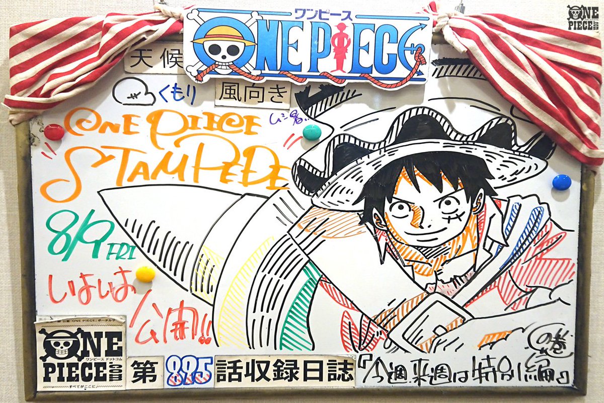 One Piece Com ワンピース No Twitter ニュース アニメ One Piece の現場から更新 7月28日放送5話 特別編 最強の賞金狩りシードル アフレコ現場より Onepiece T Co E5dlkfsxfk