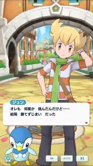 تويتر 公式 ポケマスexだいすきクラブ على تويتر こちらはジュン ポッチャマのバディーズエピソードの一部のようです 夢を語る ジュンと一緒に意気込むポッチャマがかわいい 応援したくなりますね ポケマス ジュン ポッチャマ T Co 0rq3ihvkpd