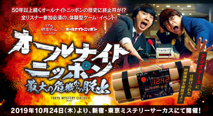 オールナイトニッポン脱出のtwitterイラスト検索結果