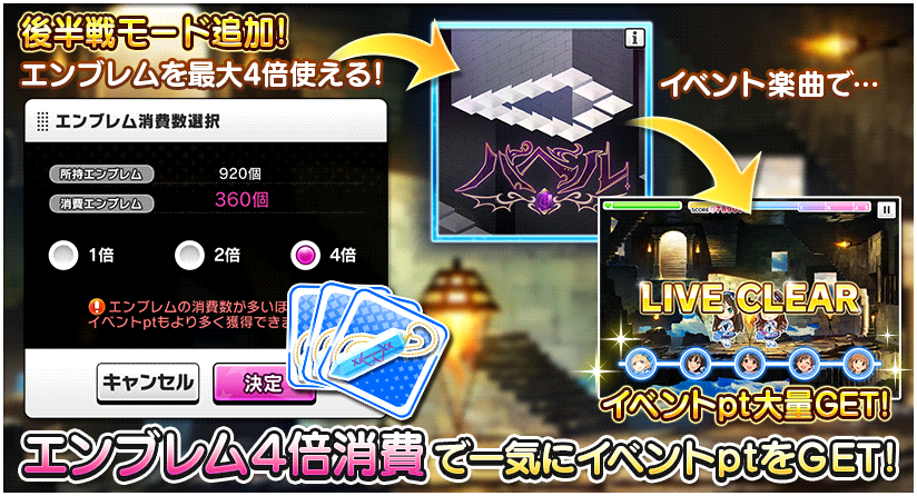 Uzivatel スターライトステージ Na Twitteru イベント バベル に後半戦モードを追加しました Dimension 3エンブレムを多く消費することで 一気にイベントptをゲットできます 詳細はゲーム内のお知らせ ヘルプを確認してくださいね デレステ Uzivatel スターライトステージ Na Twitteru イベント バベル に後半戦モードを追加しました Dimension 3エンブレムを多く消費することで 一気にイベントptをゲットできます 詳細はゲーム内のお知らせ ヘルプを確認してくださいね デレステ