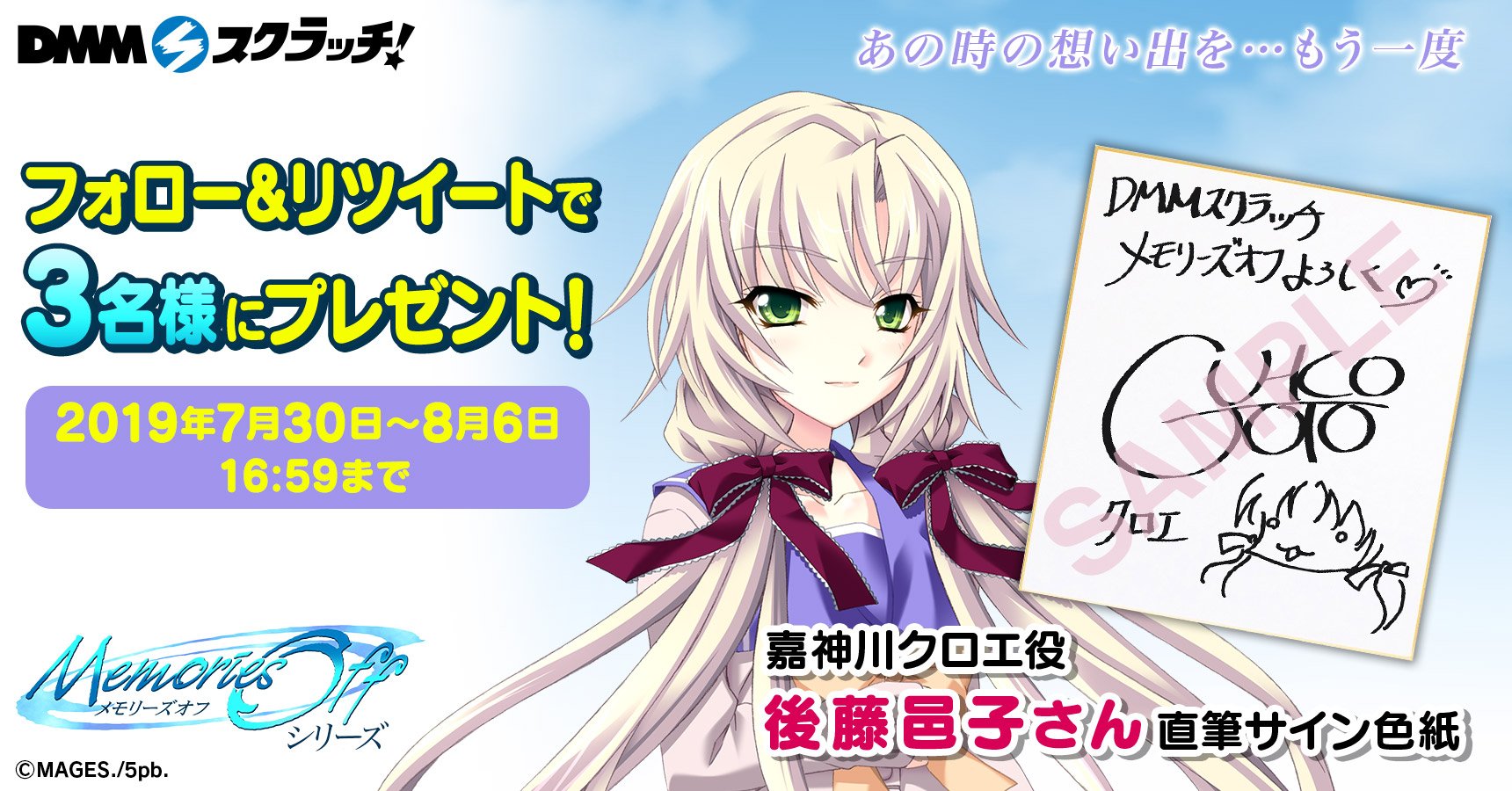 嘉神川クロエ Chloe Wife Love Twitter