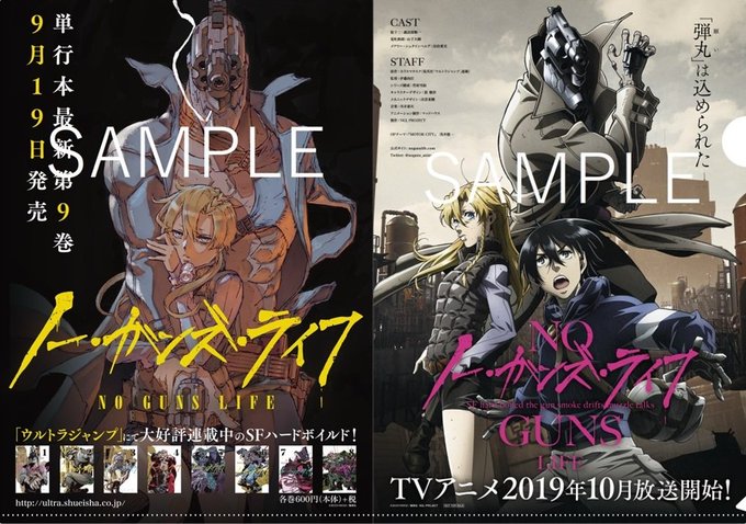 Tvアニメ化が決定した ノー ガンズ ライフ から異質なリボルバー頭の主人公 乾十三の胸像が登場 ハードボイルド サイバーパンクな雰囲気ムンムン Gigazine