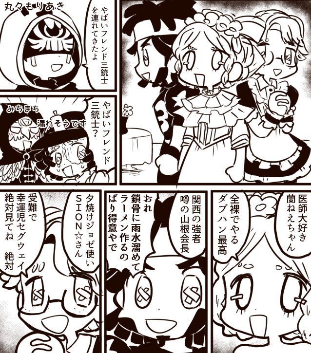 丸々もりあきの漫画