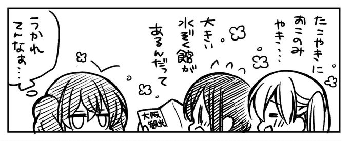 うちのまいこ Uma401 さんのマンガ一覧 いいね順 2ページ ツイコミ 仮