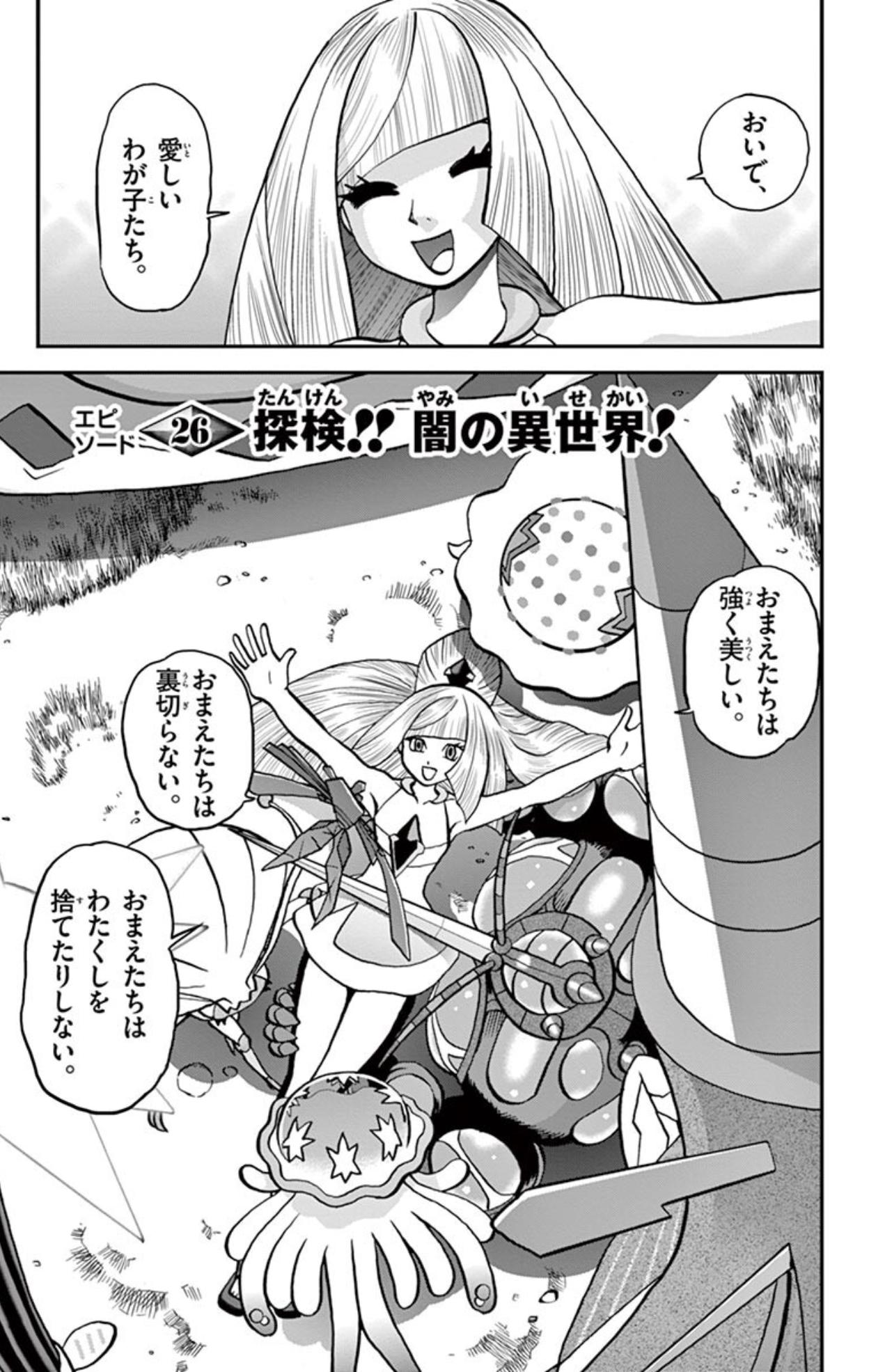 Zerods ポケットモンスターspecial サン ムーン 5 Zerods ポケットモンスターspecial サン ムーン 5