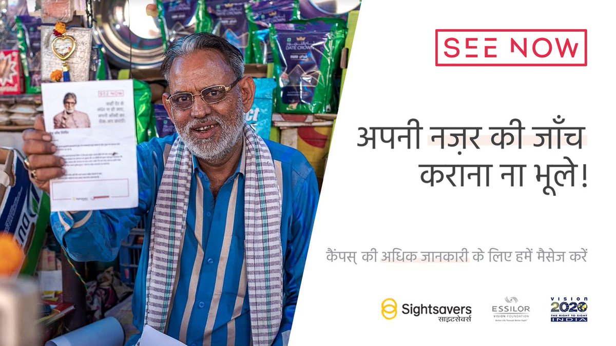 Sightsavers seriösa