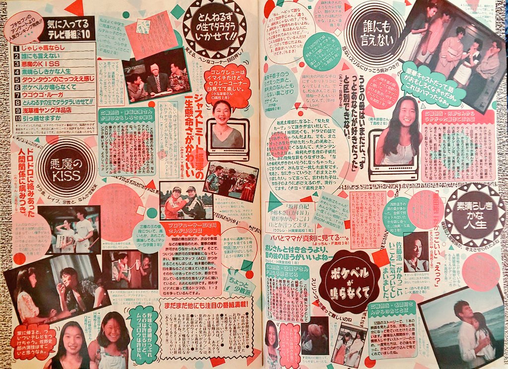 Tajimax 平成ガールズカルチャー論 私も探していたのですが じゃじゃ馬ならし やっぱりないですよね あんなに流行ったのに 不思議です この頃のドラマも面白いのが多かったからdvd化し て欲しいです Tajimax 平成ガールズカルチャー論 私も探していたのですが じゃじゃ馬ならし やっぱりないですよね あんなに流行ったのに 不思議です この頃のドラマも面白いのが多かったからdvd化し て欲しいです