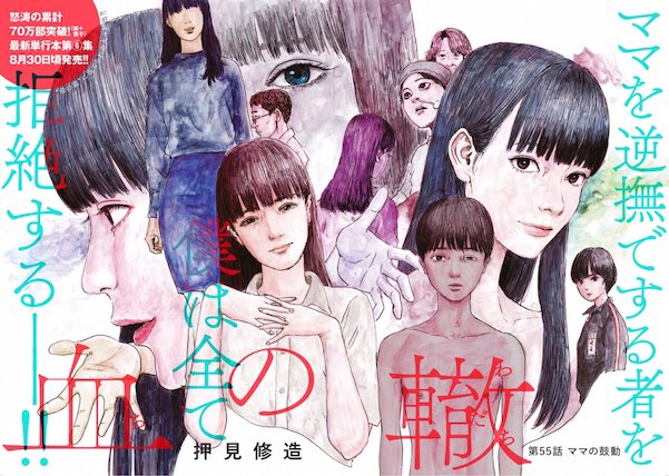 ビッグコミックスペリオール を含むマンガ一覧 : 6ページ目 | ツイコミ(仮)