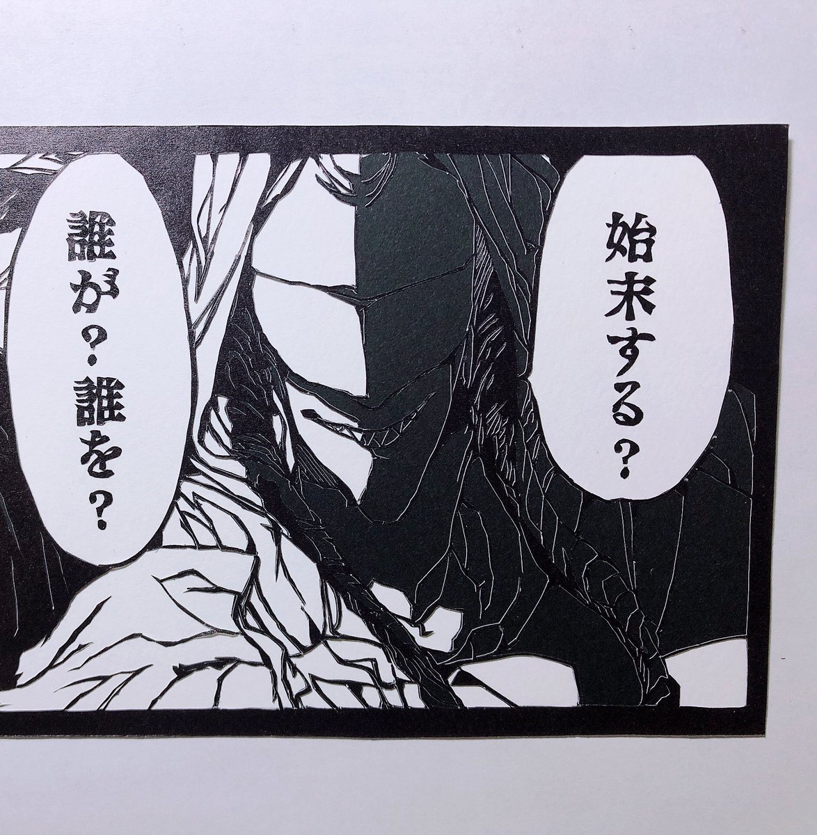 あ る 約束のネバーランドよりソンジュを切りました カッコいい 一応左にいる人は隠しておきます 約束のネバーランド