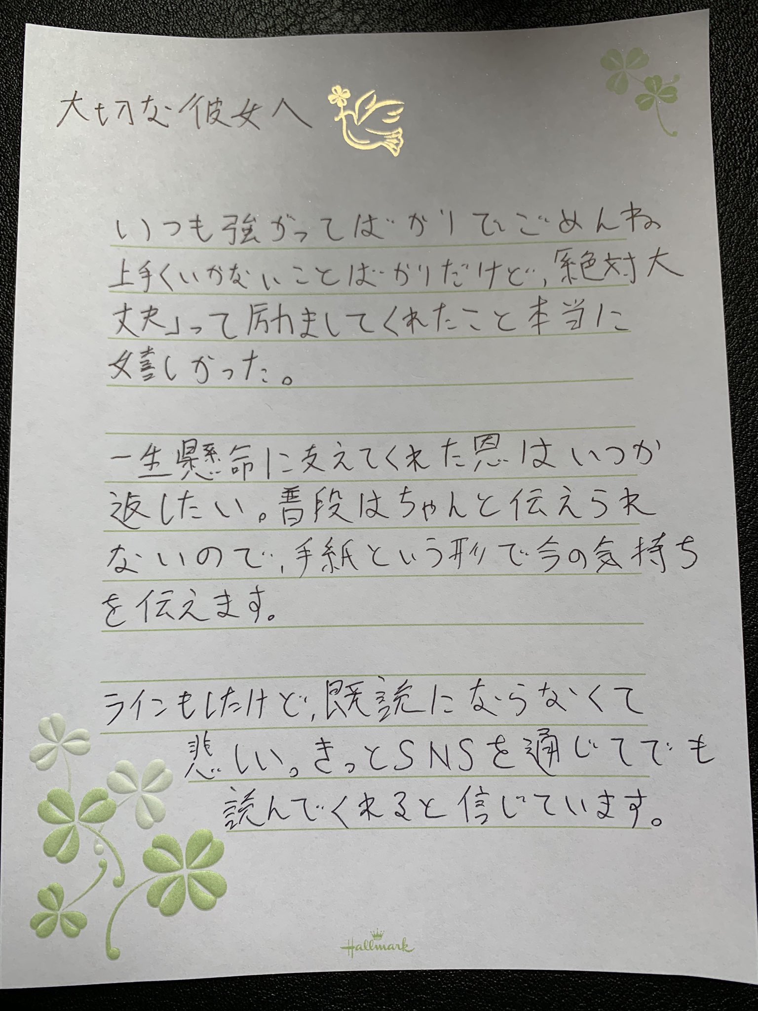 名前が決まらない A Twitteren ストーリーが メンヘラ編 に突入した元青汁王子が 元彼とご飯に行ってから帰ってこない彼女さん宛てに書いた 手紙の衝撃の書き出し 大切な彼女へ 人人人人人 彼女へ Y Y Y Y Y 呼び方ぇ T Co Er75jgg2d5