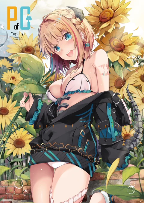 C96創作お仕事おまとめ本通販予約始まりました。女の子とかラノベとか。よろしくお願いします!

PofC -Product of creation-(創作お仕事おまとめ本)
https://t.co/zpA1ybp7yh 
