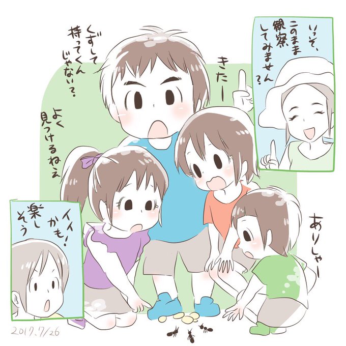 育児イラストのtwitterイラスト検索結果 古い順