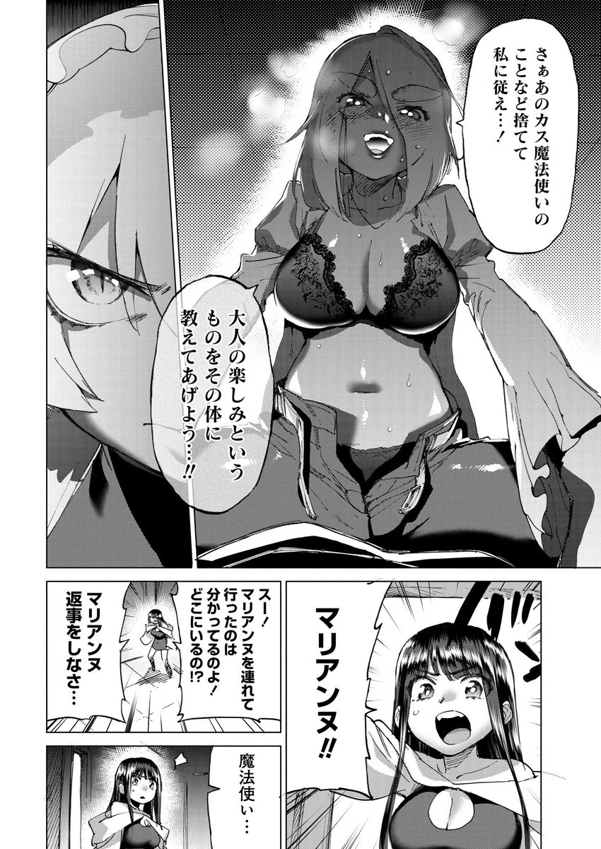 魔王がガチ百合アラサーお姉さんに押し倒される漫画がニコニコ漫画で更新しています! 魔法使いを侮辱するアラサーに魔王の堪忍袋もパツンパツンに…‼︎果たして堪忍袋の尾は切れるのか⁉︎それとも全然切れずに手篭めにされてしまうのか⁉︎ seiga.nicovideo.jp/watch/mg4…
