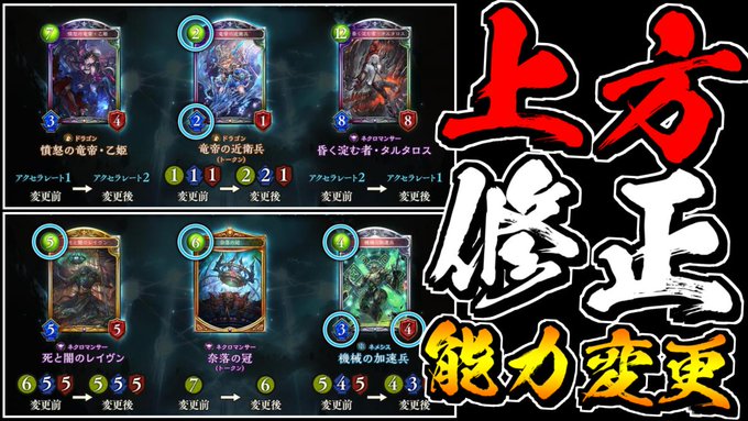 シャドバで 上方 が話題に シャドウバース トレンディソーシャルゲームス シャドバで 上方 が話題に シャドウバース トレンディソーシャルゲームス