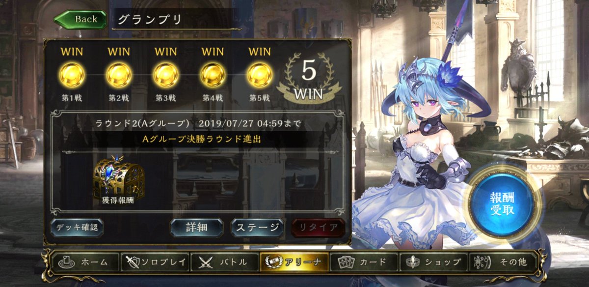 グランプリ全勝 Twitter Search