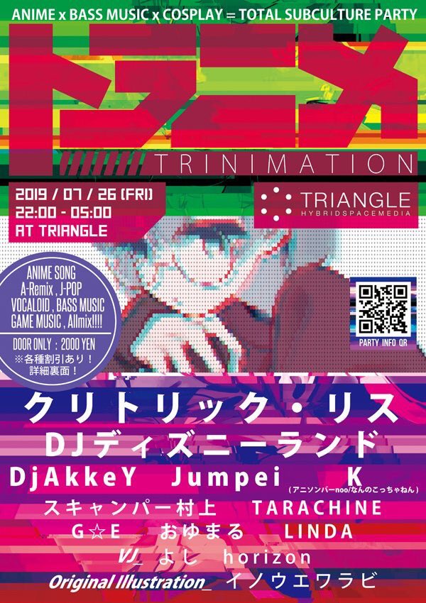 あっきー Akkey A Twitter クリトリック リス Dj ディズニーランド そしてdjakkey なぜあっきーが選ばれたのが 我々は答えを探すため大阪 Triangle 奥地へと向かった トラニメ あっきー Akkey A Twitter クリトリック リス Dj ディズニーランド そしてdjakkey なぜあっきーが選ばれたのが 我々は答えを探すため大阪 Triangle 奥地へと向かった トラニメ
