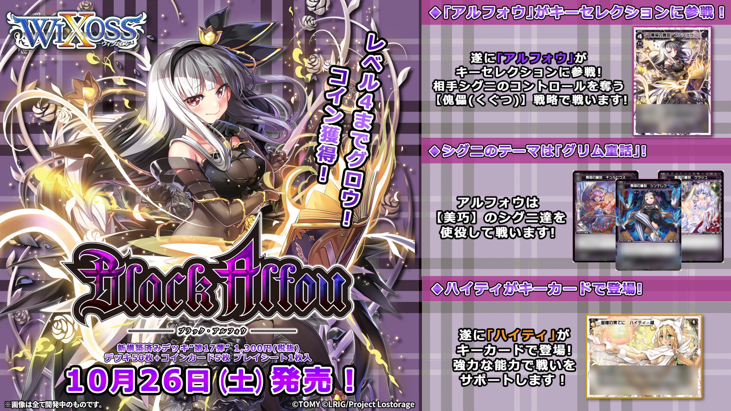 WIXOSS【公式】 on X: 