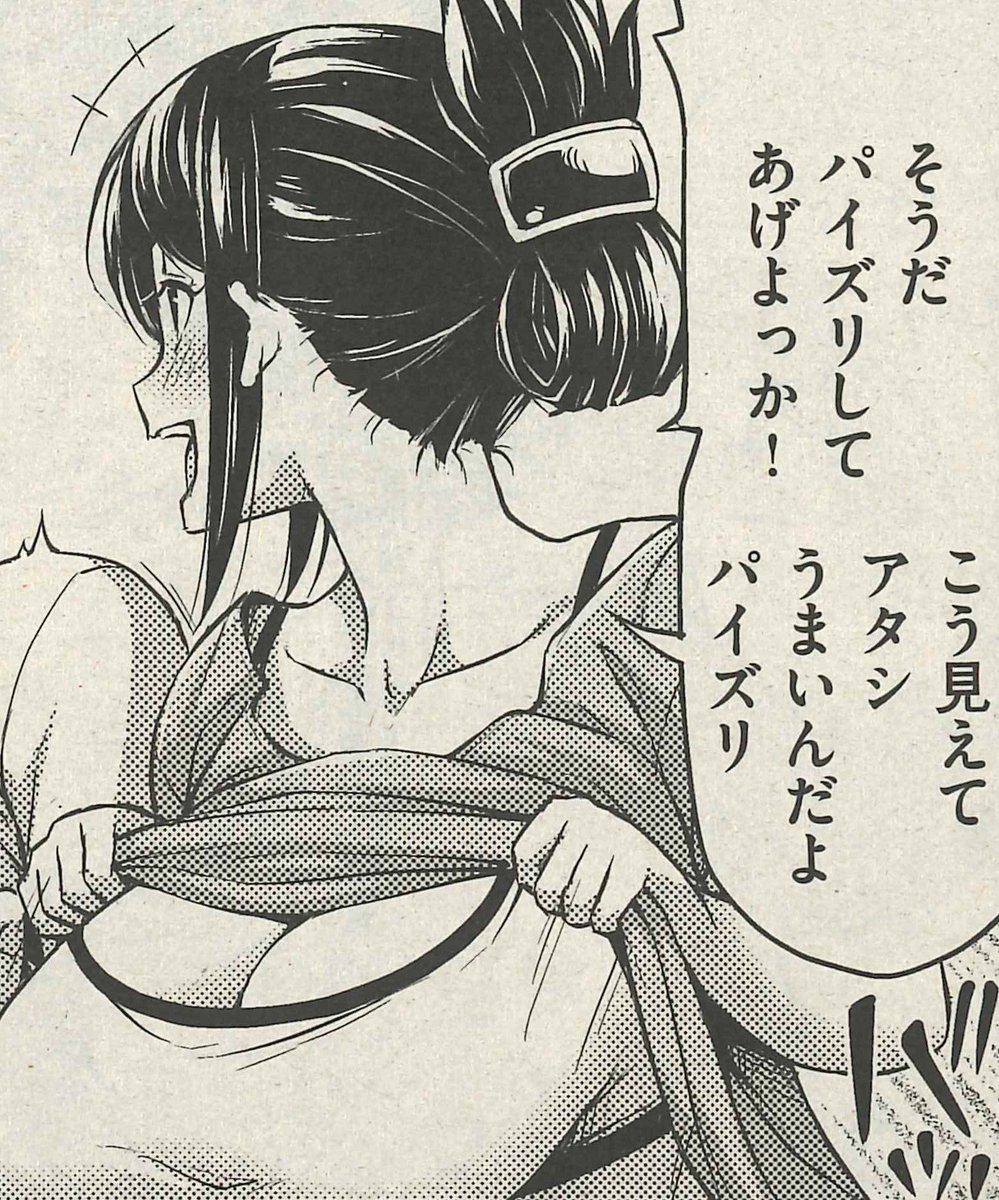 最新号の良いセリフ集①◆外山じごく先生「MULA MOOLAH」/馬鈴薯先生「放課後Disclosure」/ヨイコノtt先生「DREAMでまた逢いましょう」/Noise先生「バイト先の奥さん」◆気になる前後の文脈は明日発売の快楽天10月号で! 