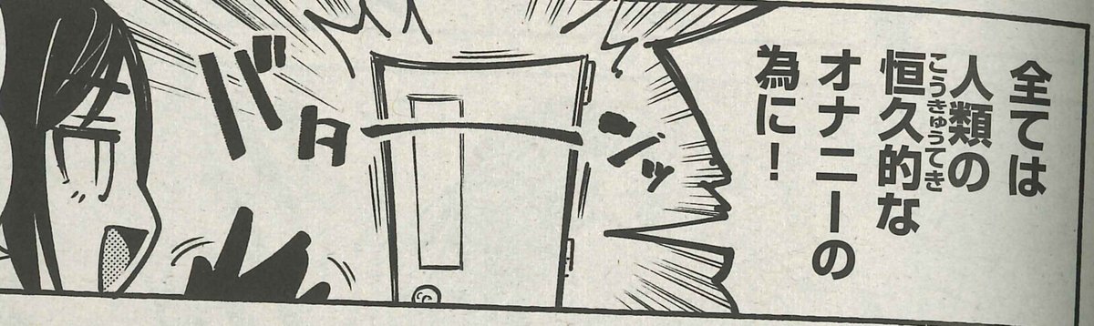 最新号の良いセリフ集①◆外山じごく先生「MULA MOOLAH」/馬鈴薯先生「放課後Disclosure」/ヨイコノtt先生「DREAMでまた逢いましょう」/Noise先生「バイト先の奥さん」◆気になる前後の文脈は明日発売の快楽天10月号で! 