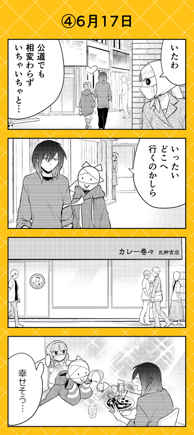 本日よりpixivコミックにて『人外さんの嫁』(八坂アキヲ・相川有)第72話公開です‼
裏神宮学園でまさかの三角関係⁉? でもとうの木齋橋くんは今年の結婚記念日もツキツカさんとラブラブです? 和子の思いはどうなる…⁉
https://t.co/wZ1b0TuJ3f 