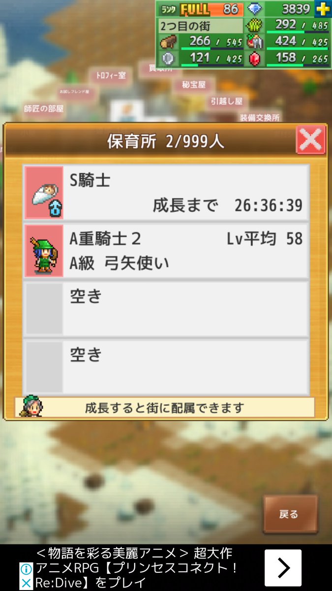 ニャンポコ 冒険キングダム島 保育所に入ってしまえば 生まれてしまえば 家をベビーベッドごと撤去しても大丈夫でした 今のところs騎士候補はいなくなってない ニャンポコ 冒険キングダム島 保育所に入ってしまえば 生まれてしまえば 家をベビーベッドごと撤去しても大丈夫でした 今のところs騎士候補はいなくなってない