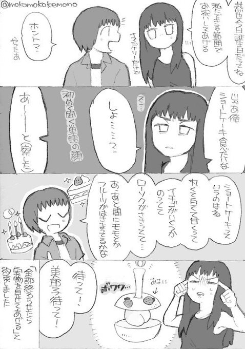 須田恭也誕生祭 を含むマンガ一覧 いいね順 ツイコミ 仮