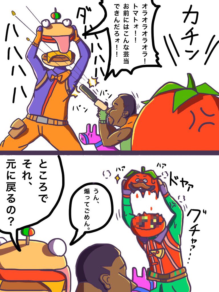 「どうしても負けられないトマト」

(Fortnite4コマ漫画#9の続き)

#フォートナイト  #フォートナイトイラスト
 #Fortnite 