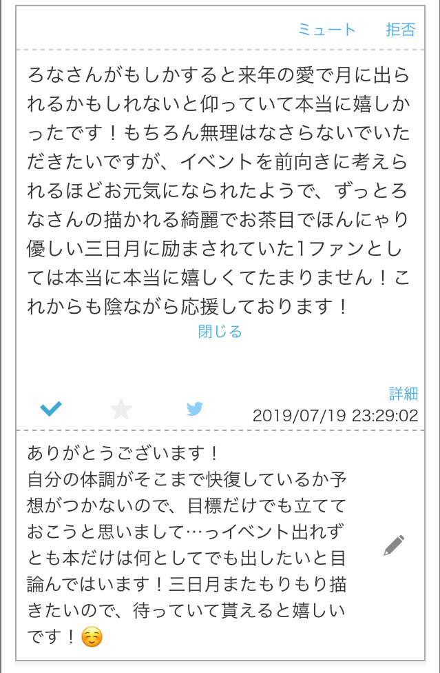 @tos ☺️?有難うございます！ 