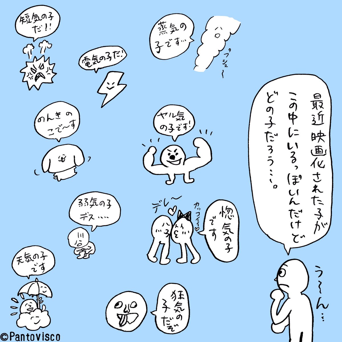 #天気の子 