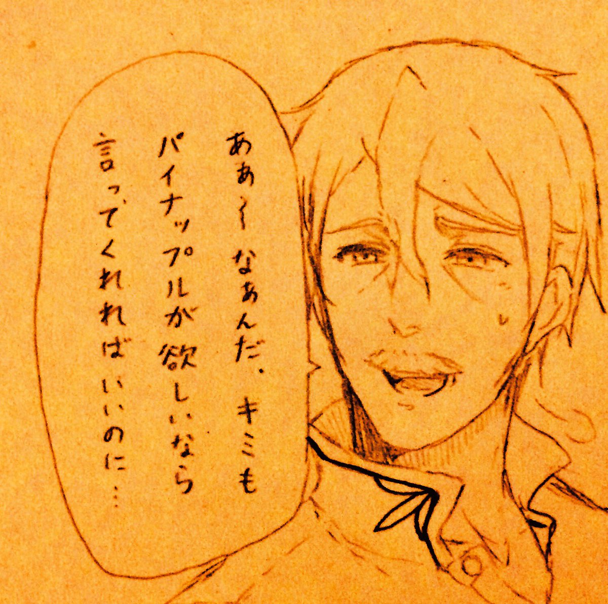 勘違いから始まってしまった -2-
※ホ茶 