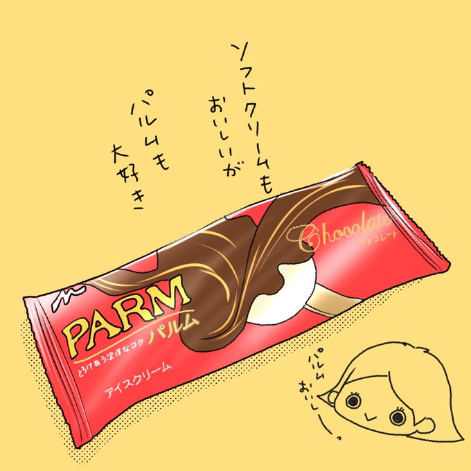 Parmのtwitterイラスト検索結果 古い順