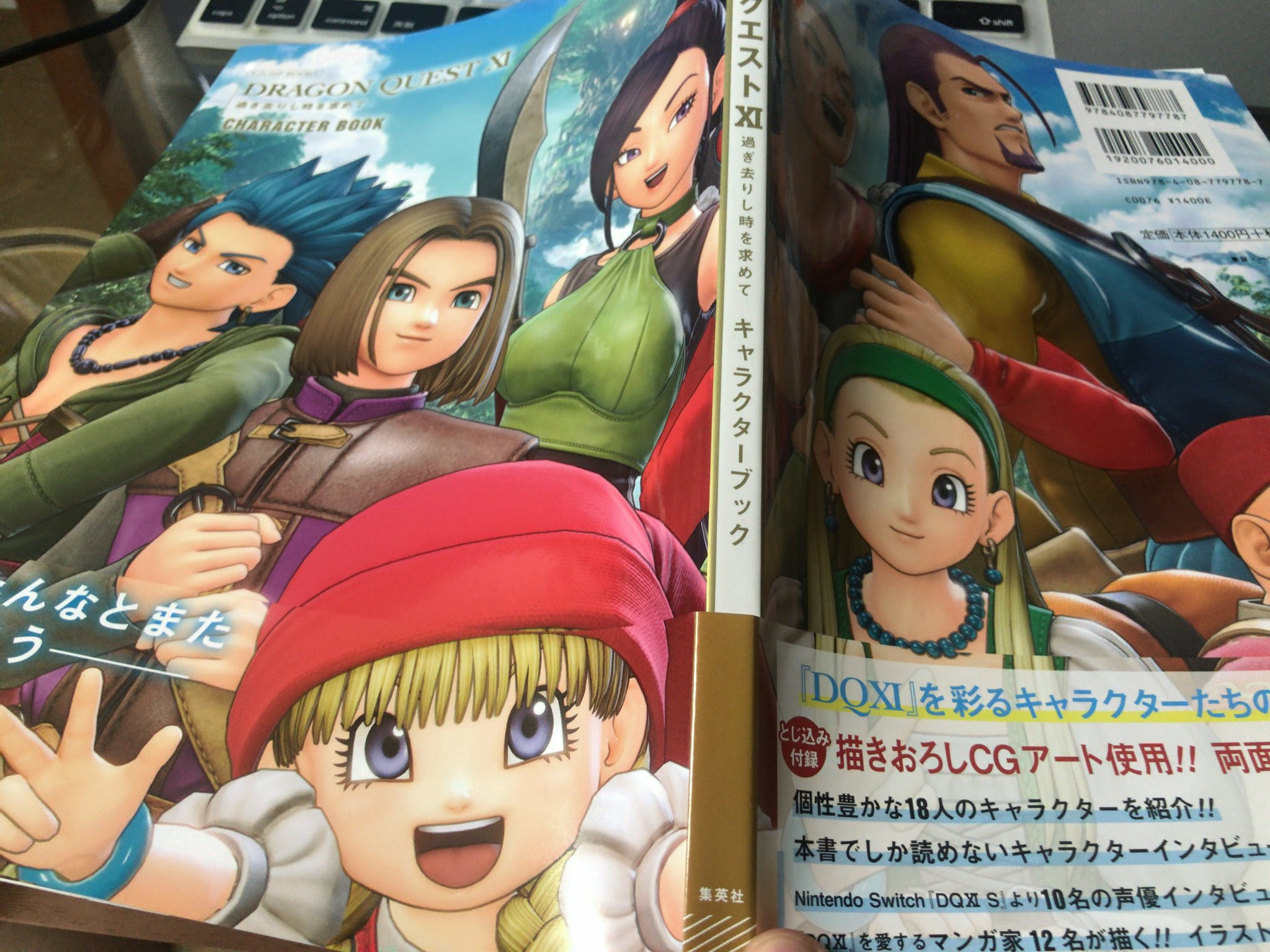 Nihondo En Twitter ドラクエ11好きすぎによりてキャラクターブックなるものを買った T Co 7ubrxeaigh Twitter