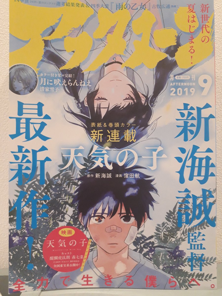 今月号のアフタヌーンにワンダンス載っております The ダンス漫画て感じの見開き 珈琲の漫画