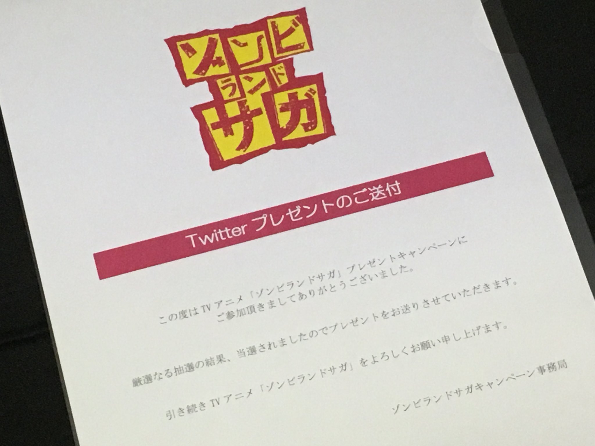 【当選品】ゾンビランドサガ サイン色紙 Amazon.co.jp: ゾンビランドサガ フィギュア購入特典 直筆サイン