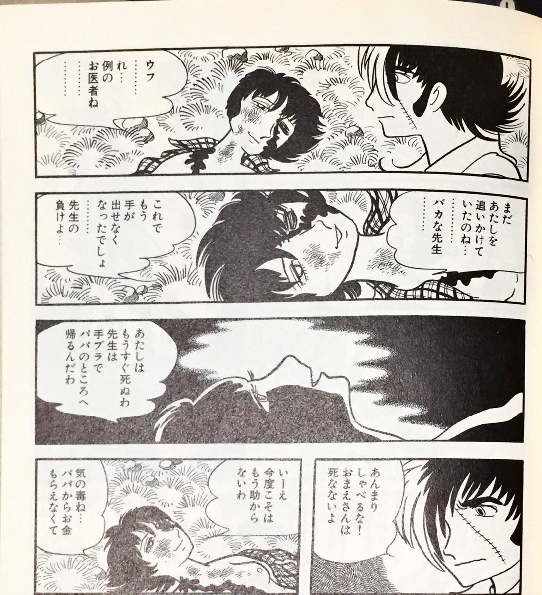 推しbjプレゼン回 推しbjプレゼン回