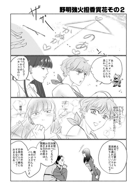 香貫花のtwitterイラスト検索結果