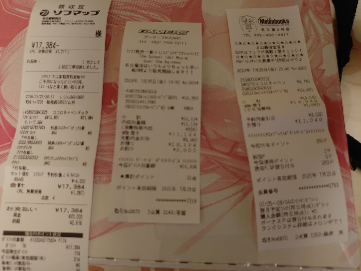 O Xrhsths あいり Sto Twitter 帰宅 ココロネ ペンデュラム 店舗予約分回収完了 W ソフマップ ゲーマーズ メロンブックス あのね ソフマップの豪華限定版がデンドロビウムすぎて通常の箱がhgなのん あと げっちゅやとトレーダーが通販で控えてるので