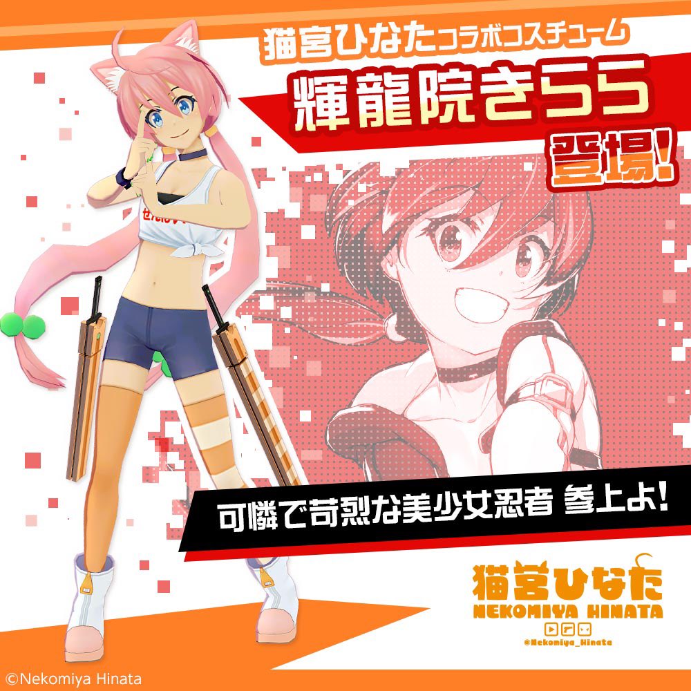 コンパス 鬼龍院 きらら ステッカー コンパス 鬼龍院きらら