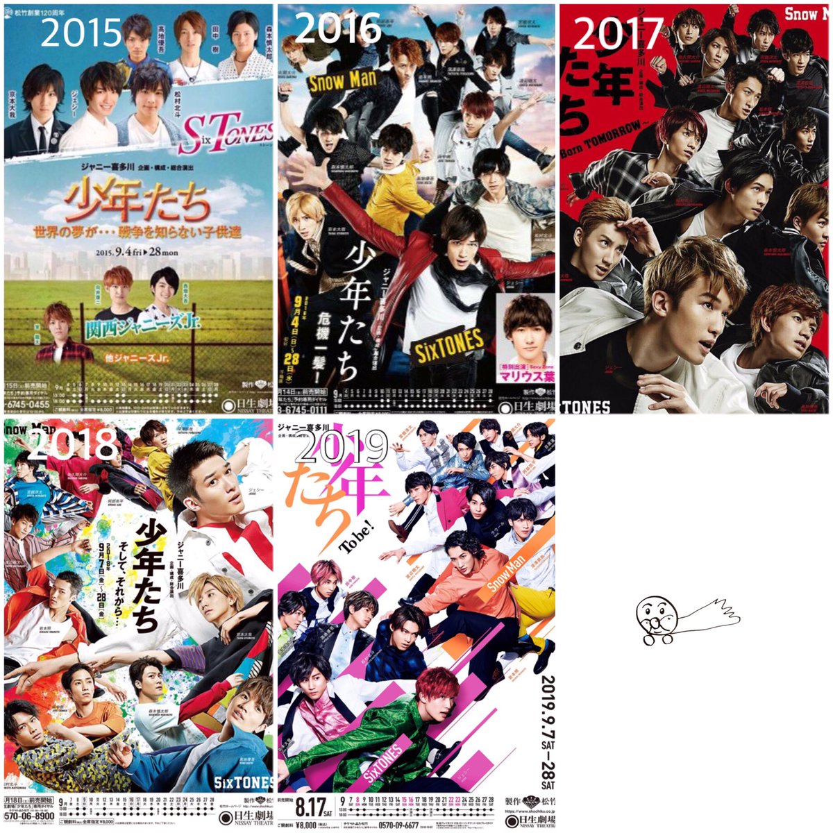 少年たち ここで恒例の少年たち歴代ポスターです