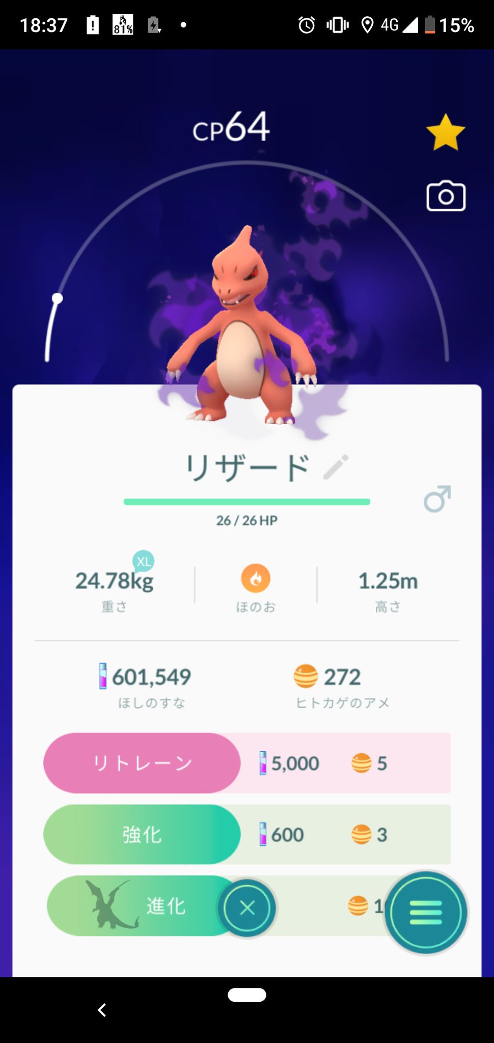 マリウス Cbf Tst 10 ポケモンgo リザードとゴルバットを捕まえた 助けた ポケモンgo シャドウポケモン ロケット団 T Co Eam8xm6rzk Twitter